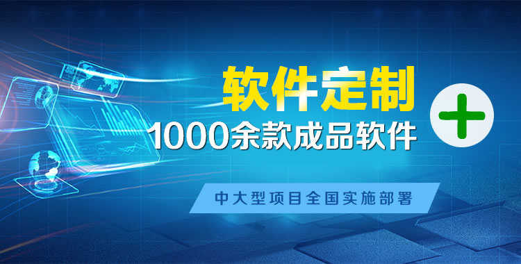 曲周管理系统软件软件开发